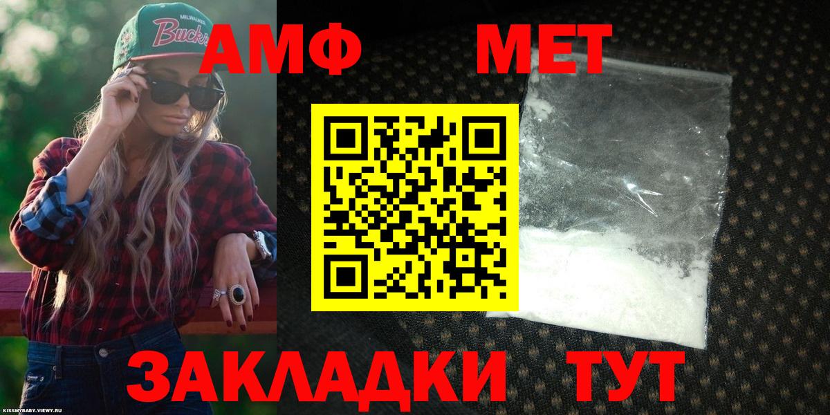 Амфетамин VHQ  АМФ  Звенигород  Вход с VPN 