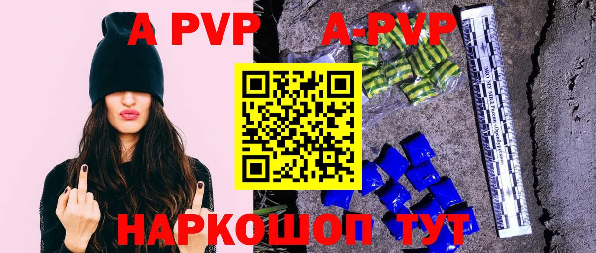 Alpha PVP СК КРИС Звенигород