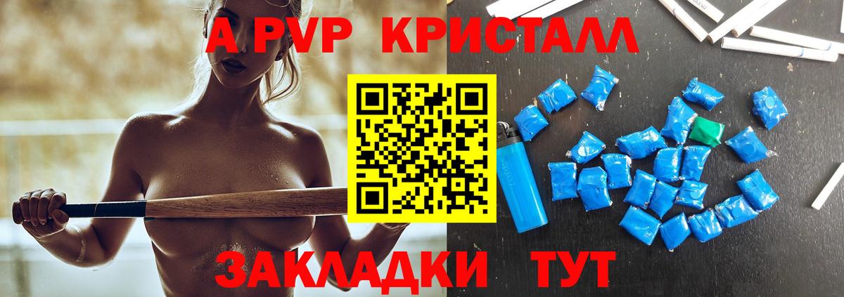 Звенигород  Alpha PVP Crystall  Alpha-PVP Crystall  Alpha PVP Crystall  Вход с VPN 