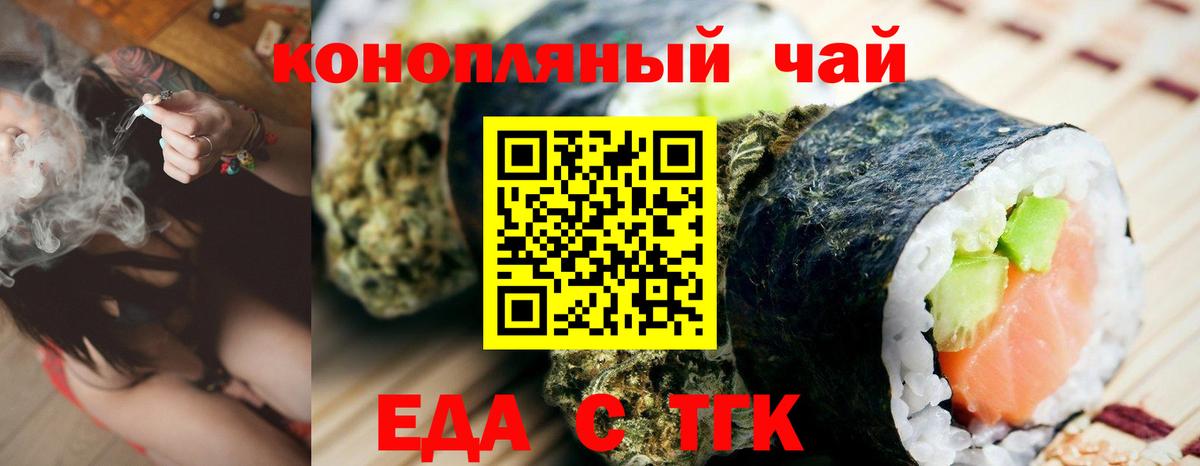 Cannafood конопля Звенигород