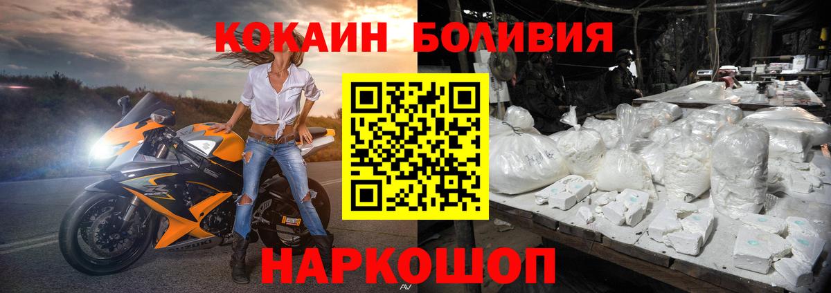 Кокаин Эквадор  КОКАИН Columbia  КОКАИН  Вход с VPN  Звенигород 