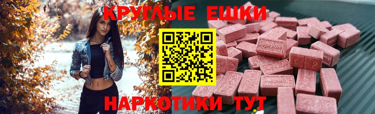 ЭКСТАЗИ таблы Звенигород