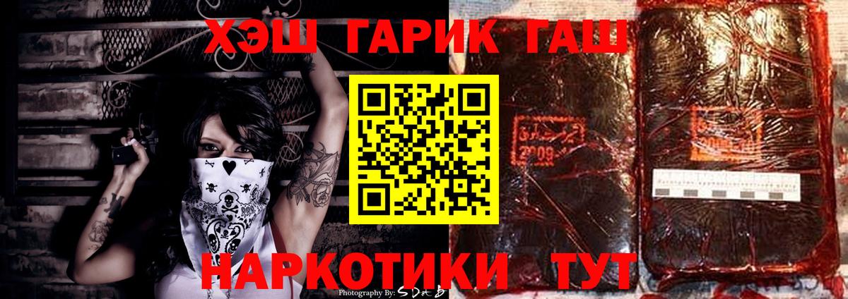 Звенигород  Гашиш Изолятор  Гашиш гашик  ГАШИШ  Вход с VPN 