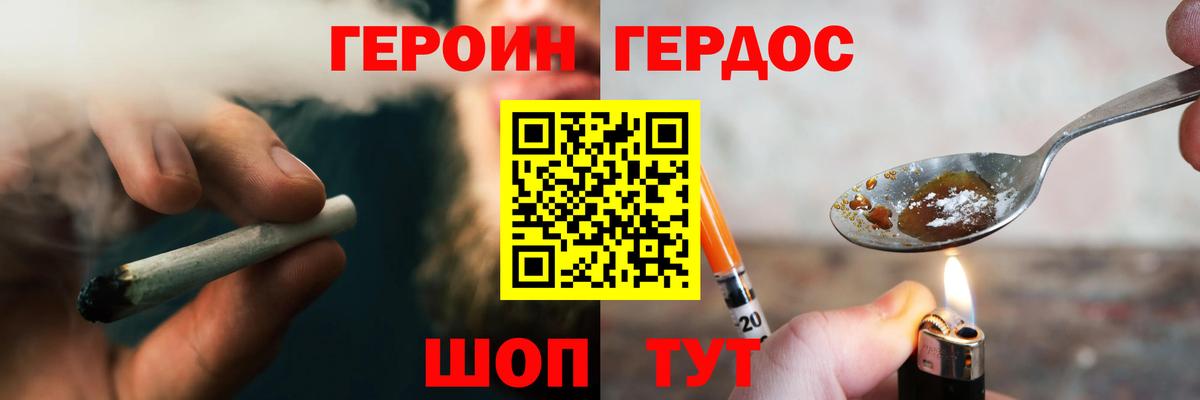 Звенигород  Героин  Вход с VPN  ГЕРОИН хмурый 