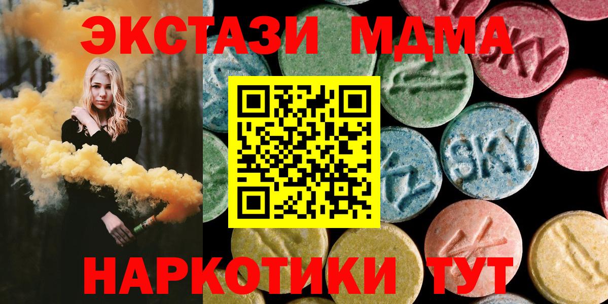 МДМА  МДМА Molly  Вход с VPN  MDMA Molly  Звенигород 