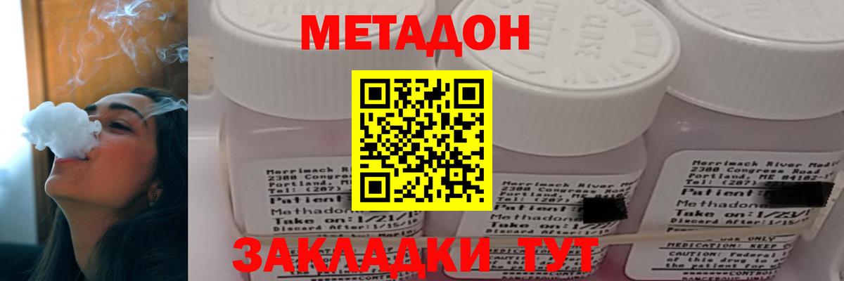 Метадон белоснежный  кракен маркетплейс  Звенигород  МЕТАДОН VHQ  Вход с VPN 
