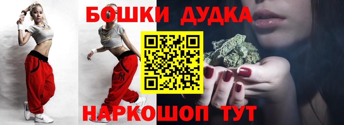 Бошки Шишки MAZAR  Вход с VPN  Бошки марихуана семена  Звенигород  Каннабис марихуана 